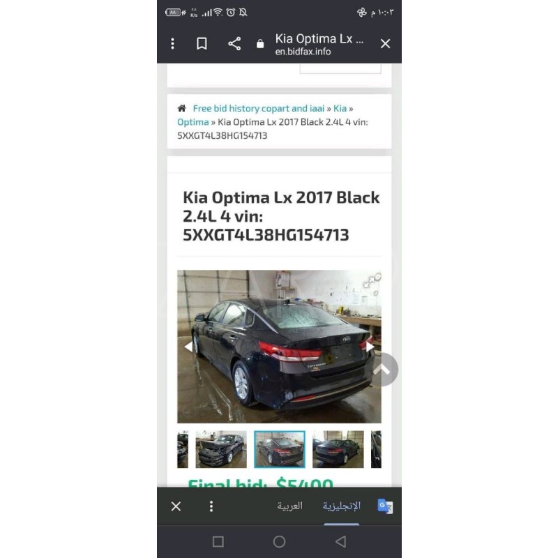 Kia Optima Model 2017