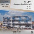 شقتين للبيع Star Towers