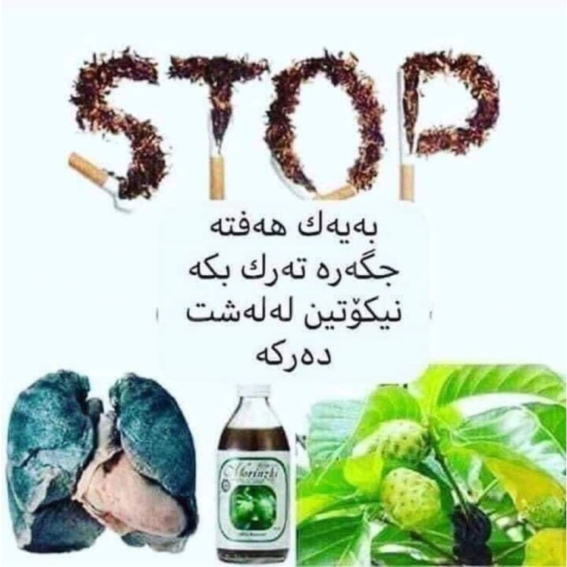 شەربەتی مۆرێنزی